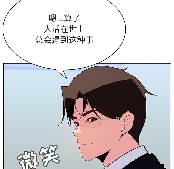 秘密合约 - 第32章 - page 192