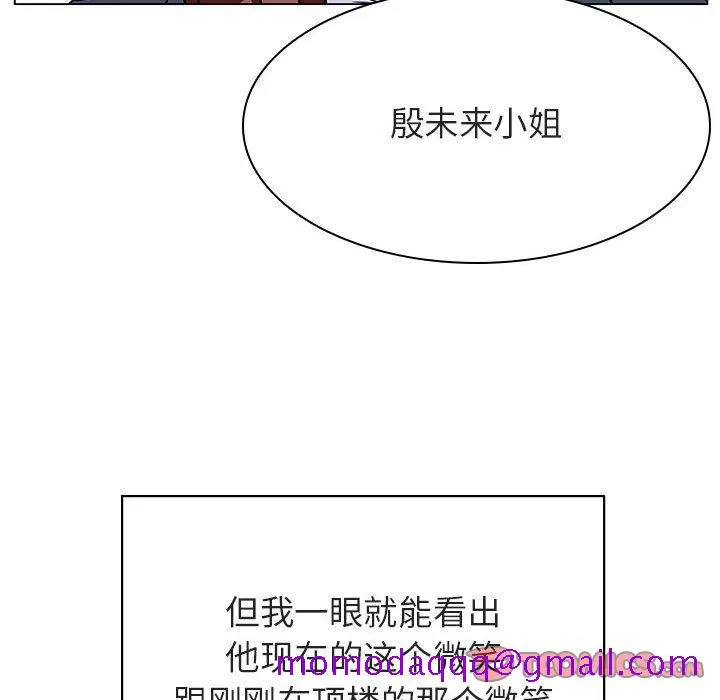 秘密合约 - 第32章 - page 196