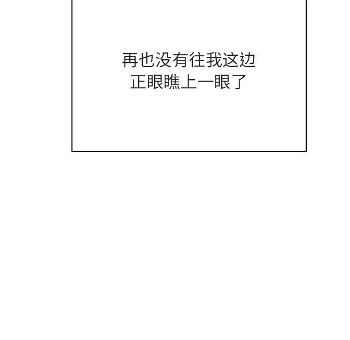 秘密合约 - 第32章 - page 200