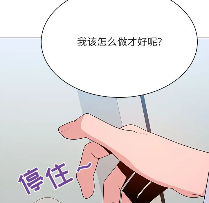 秘密合约 - 第32章 - page 205