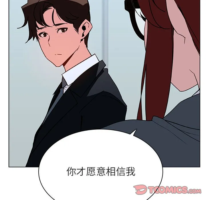 秘密合约 - 第32章 - page 208