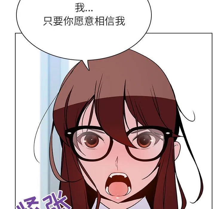 秘密合约 - 第32章 - page 210