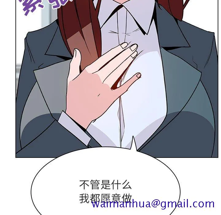秘密合约 - 第32章 - page 211