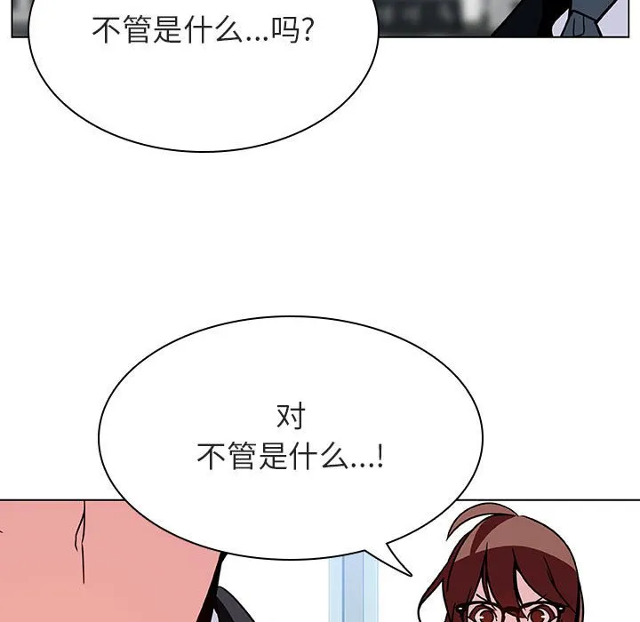 秘密合约 - 第32章 - page 214