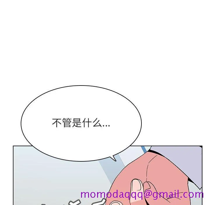 秘密合约 - 第32章 - page 216