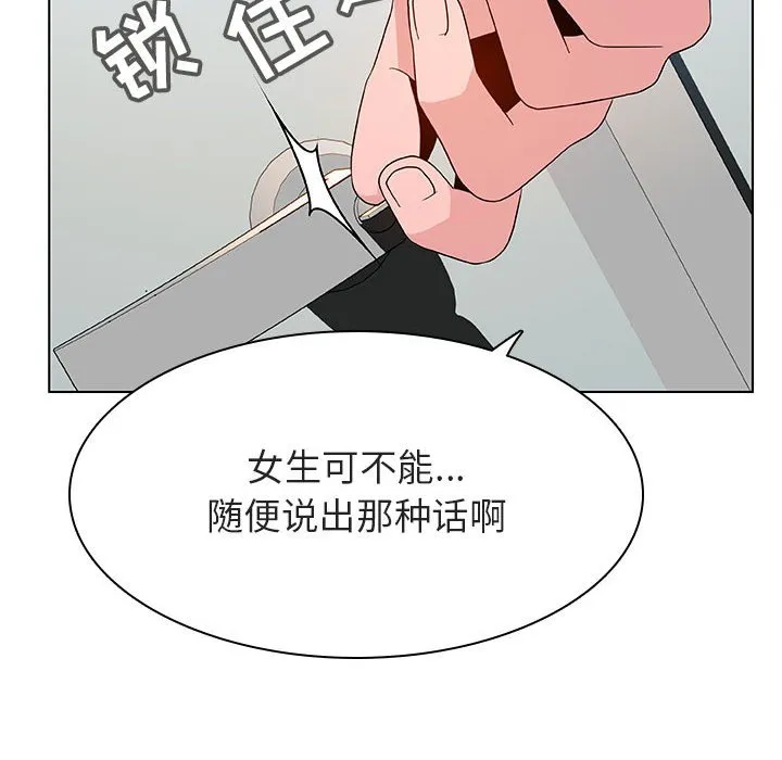 秘密合约 - 第32章 - page 217