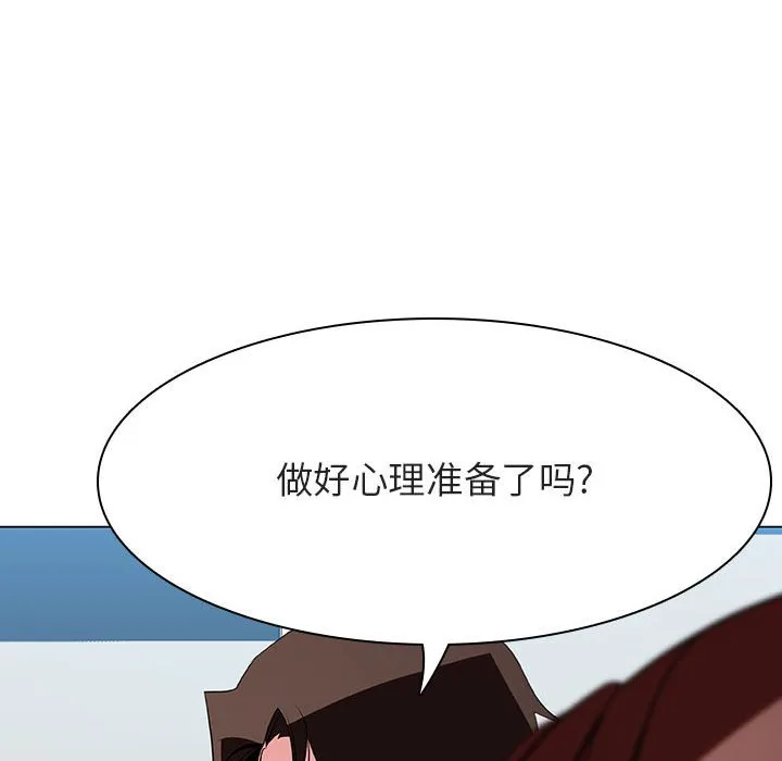 秘密合约 - 第32章 - page 222