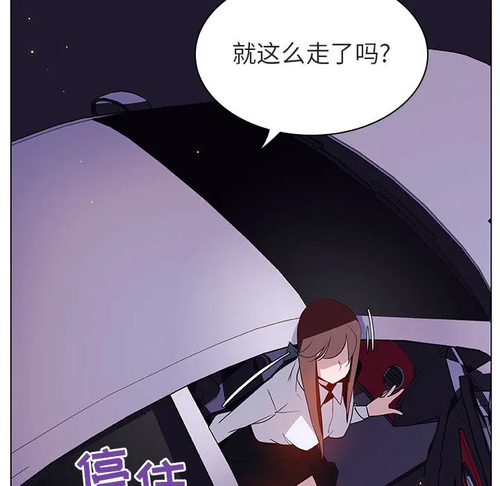 秘密合约 - 第16章 - page 8