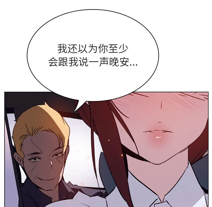 秘密合约 - 第16章 - page 10