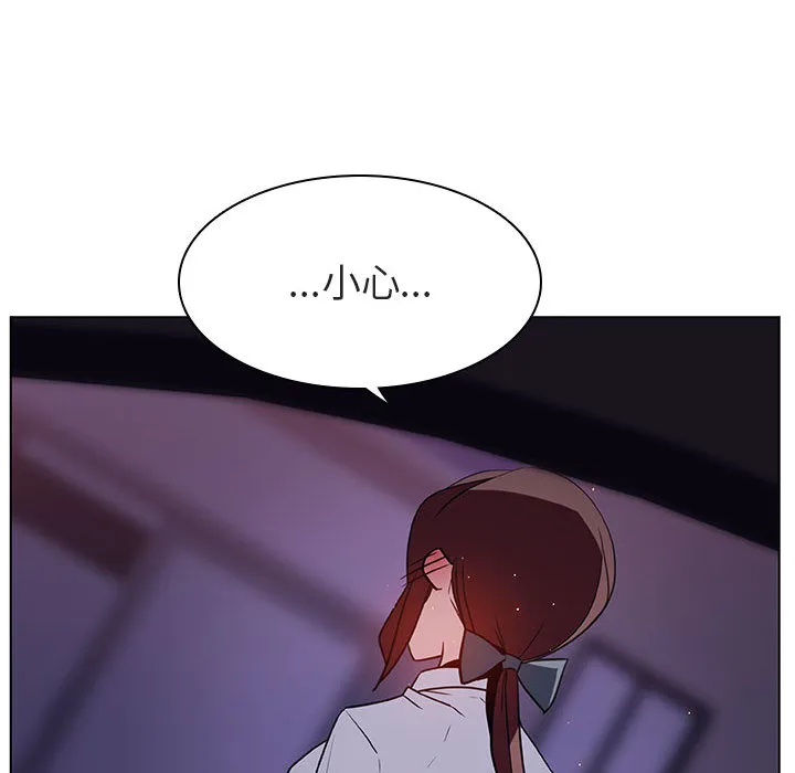 秘密合约 - 第16章 - page 19