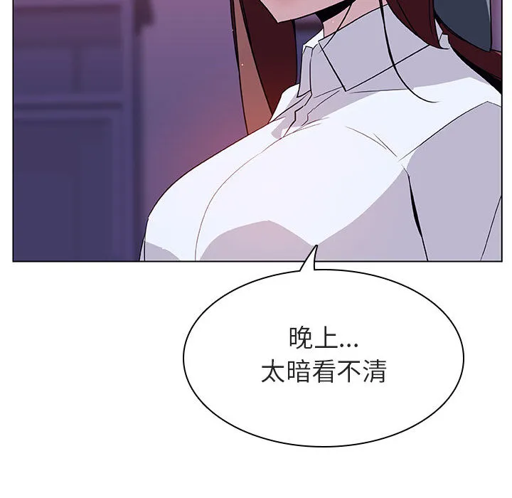 秘密合约 - 第16章 - page 22