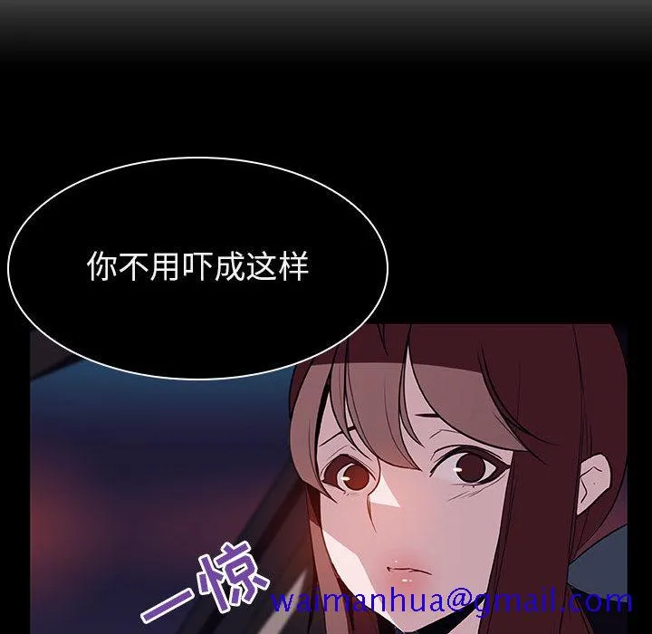 秘密合约 - 第16章 - page 31