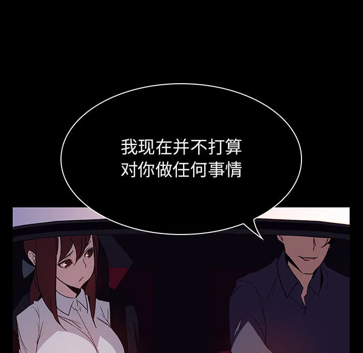 秘密合约 - 第16章 - page 33