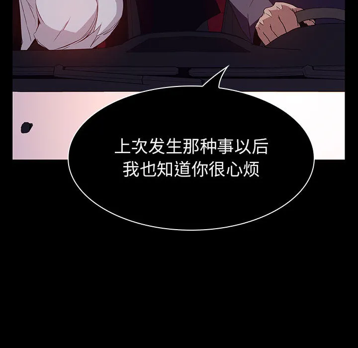 秘密合约 - 第16章 - page 34