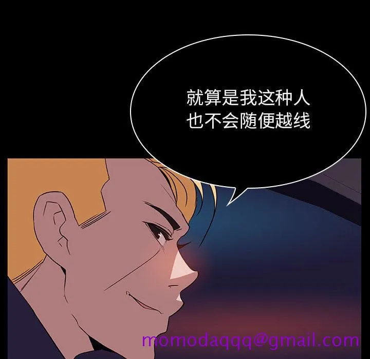秘密合约 - 第16章 - page 36
