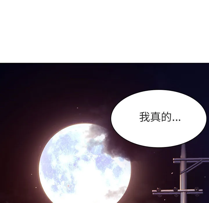 秘密合约 - 第16章 - page 38