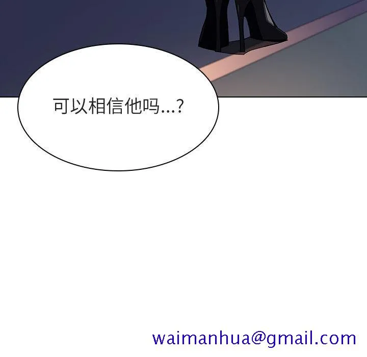 秘密合约 - 第16章 - page 41