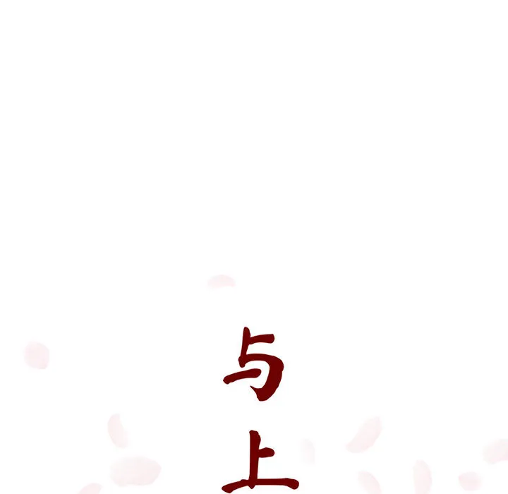 秘密合约 - 第16章 - page 42
