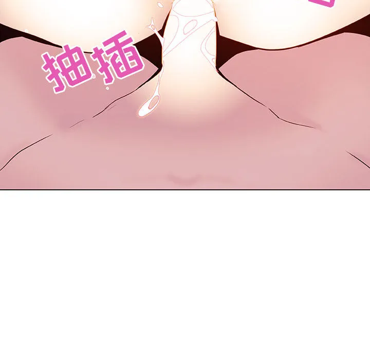 秘密合约 - 第16章 - page 53