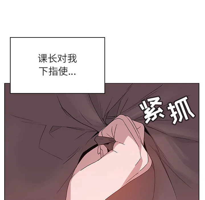 秘密合约 - 第16章 - page 54