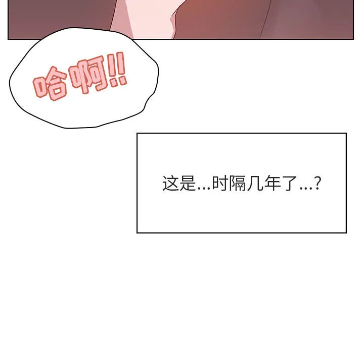 秘密合约 - 第16章 - page 55