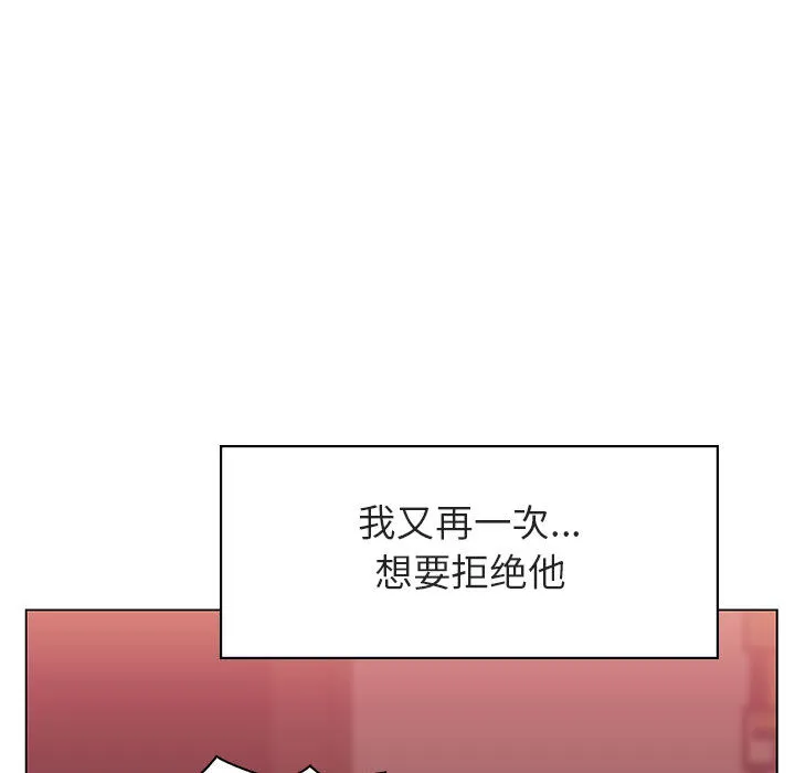 秘密合约 - 第16章 - page 58
