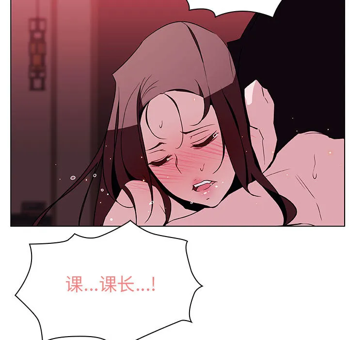 秘密合约 - 第16章 - page 62