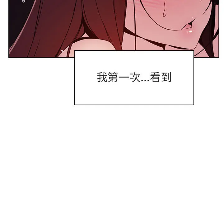 秘密合约 - 第16章 - page 67