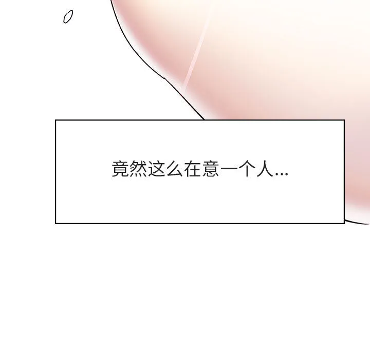 秘密合约 - 第16章 - page 72