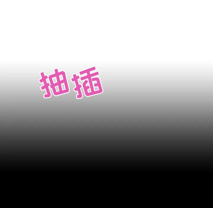 秘密合约 - 第16章 - page 73