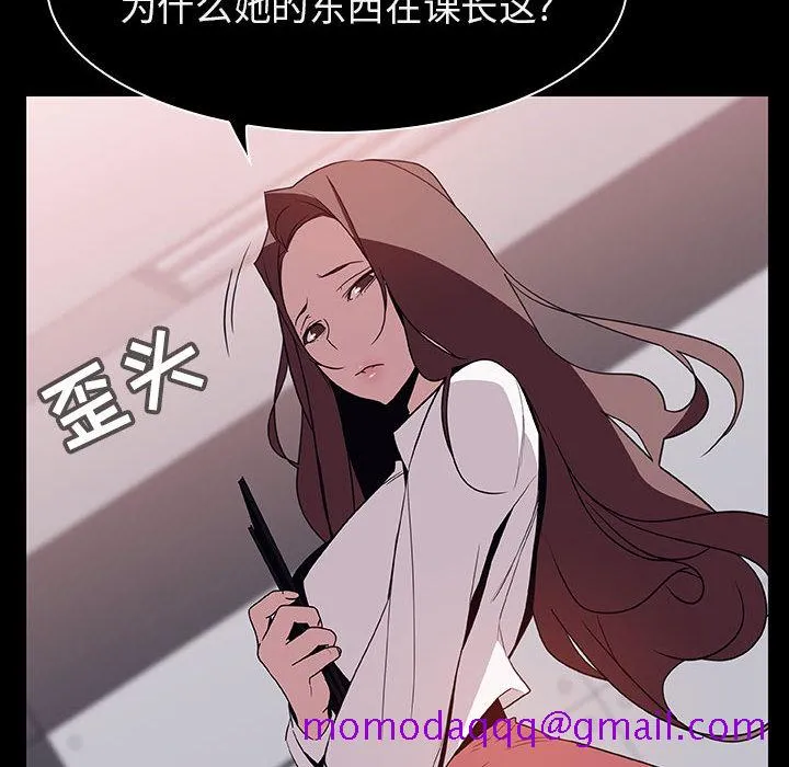 秘密合约 - 第16章 - page 76