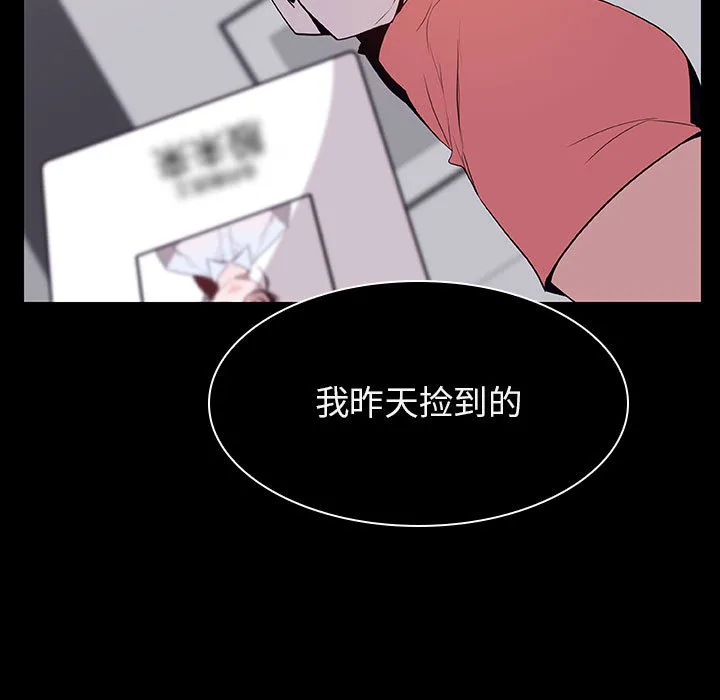 秘密合约 - 第16章 - page 77