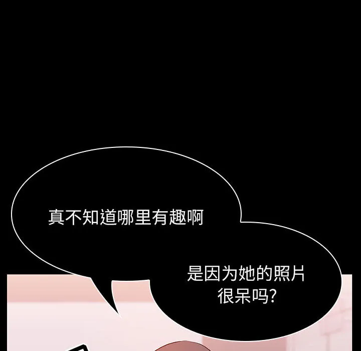 秘密合约 - 第16章 - page 80
