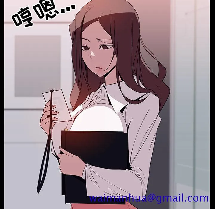 秘密合约 - 第16章 - page 81