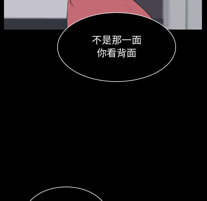 秘密合约 - 第16章 - page 82