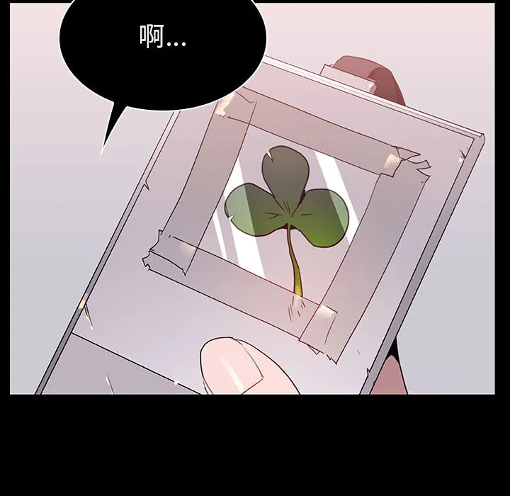 秘密合约 - 第16章 - page 83