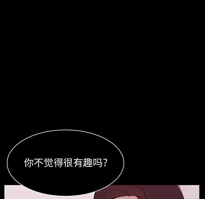 秘密合约 - 第16章 - page 84