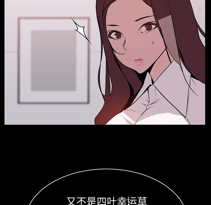 秘密合约 - 第16章 - page 85