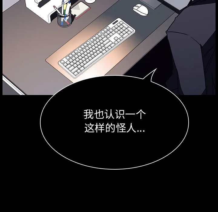 秘密合约 - 第16章 - page 88