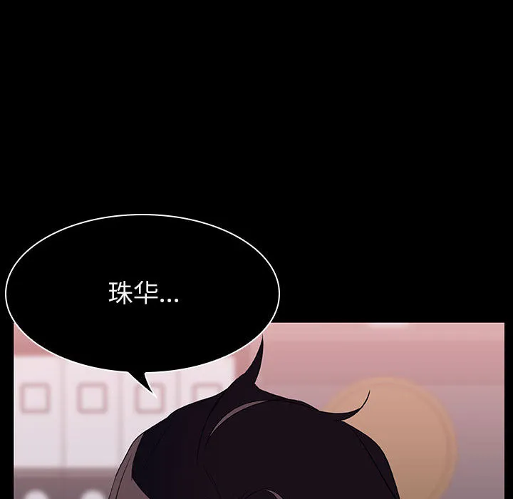 秘密合约 - 第16章 - page 89
