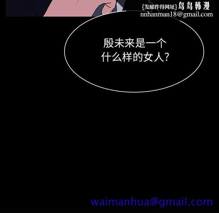 秘密合约 - 第16章 - page 91
