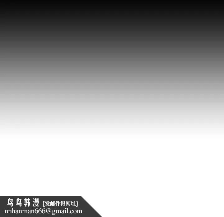 秘密合约 - 第16章 - page 92