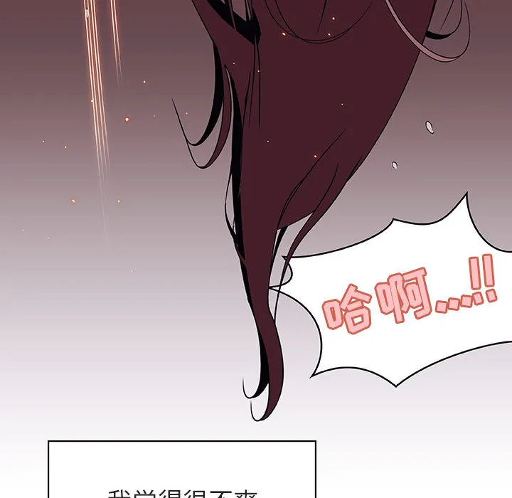 秘密合约 - 第16章 - page 98