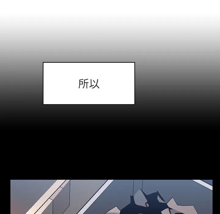 秘密合约 - 第16章 - page 110