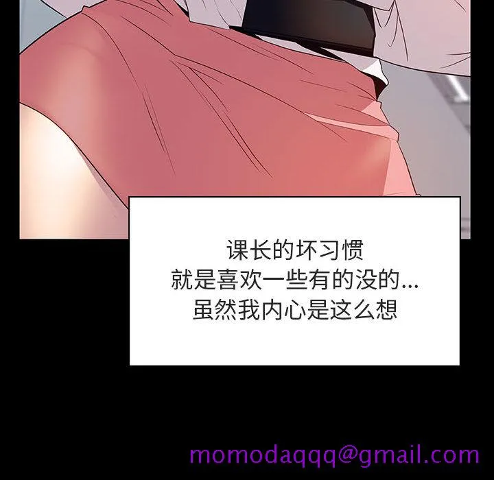 秘密合约 - 第16章 - page 116