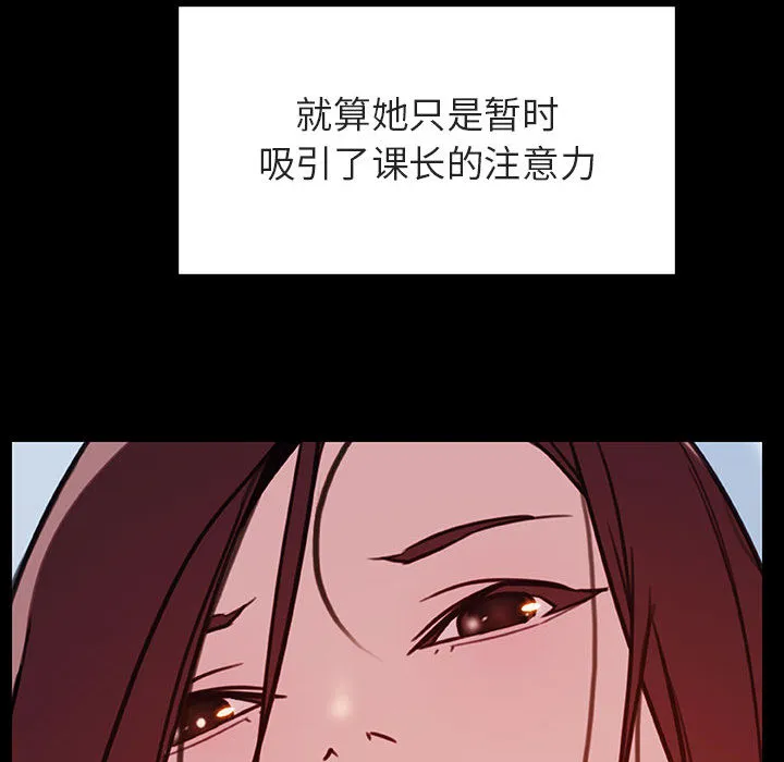 秘密合约 - 第16章 - page 119