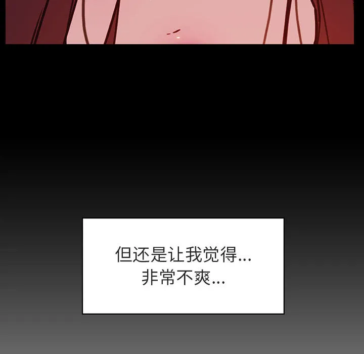 秘密合约 - 第16章 - page 120