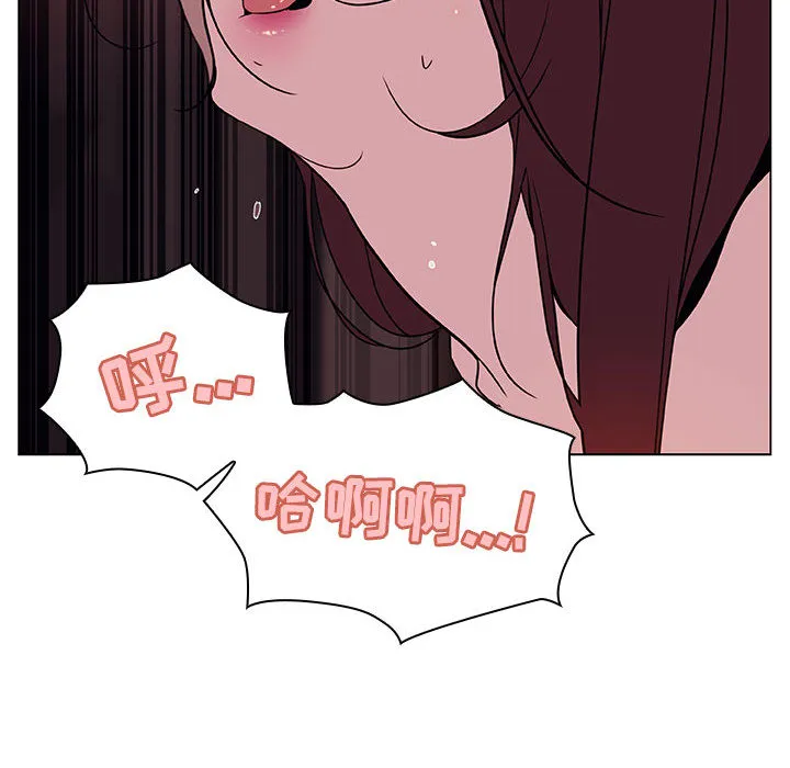 秘密合约 - 第16章 - page 125