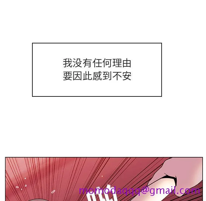秘密合约 - 第16章 - page 126