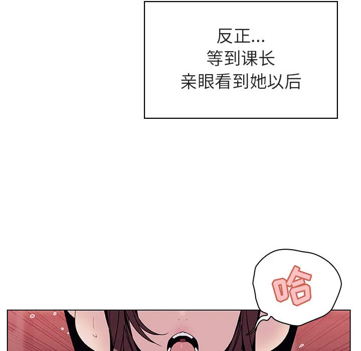 秘密合约 - 第16章 - page 130